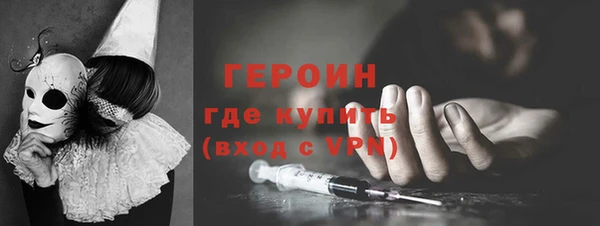 героин Армянск