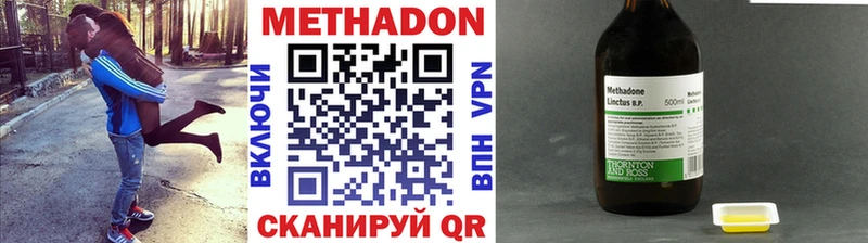МЕТАДОН белоснежный наркошоп hydra ССЫЛКА Боровичи