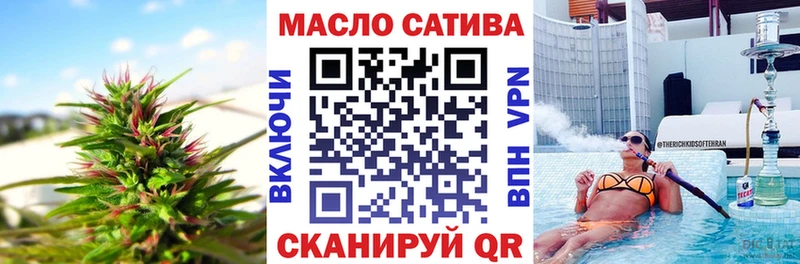 ТГК THC oil  Боровичи 